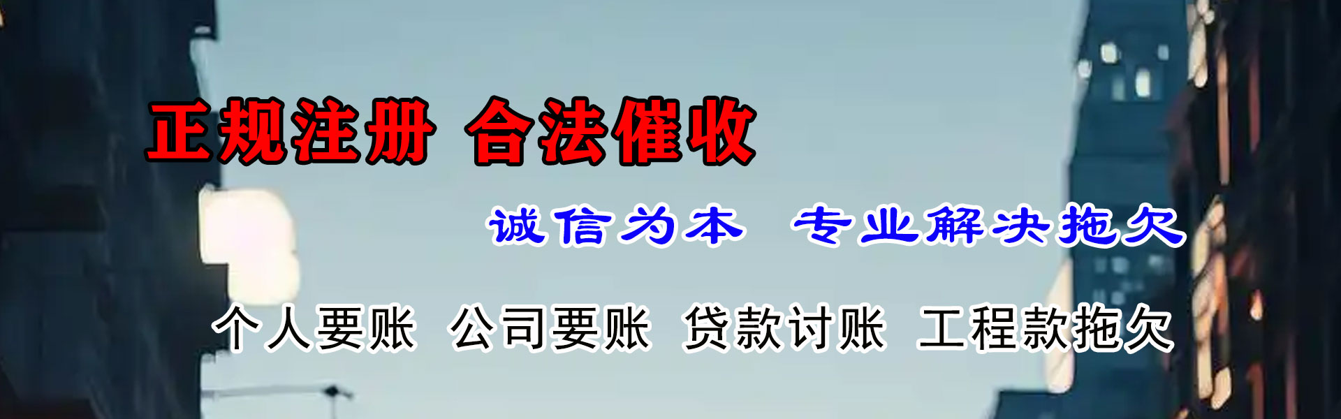 猇亭讨债公司
